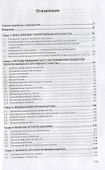 Участковый врач-терапевт. Учебник - 1
