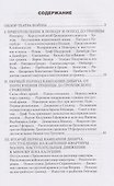 Воспоминания о польской войне 1831 года   - 1