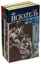 Искатель, №№ 1-6, 1990 (годовой комплект из 6 книг)