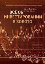 Все об инвестировании в золото