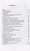 Геопоэтика: международные отношения и искусство: Монография - 1