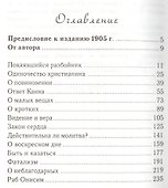 Беседы - 1