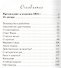 Беседы - 1