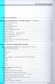 Астрономия: Век XXI. Пятое издание - 1