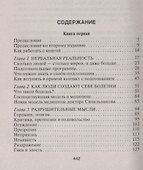 Возлюби болезнь свою. Как стать здоровым, познав радость жизни - 1