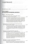 Правила для бизнеса 2013: Уроки судебных дел: Сборник - 1