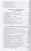 Коммунизм, антикоммунизм, русофобия в постсоветской России - 2
