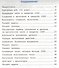 Самостоятельные работы по математике. 4 класс. В 2 частях. Часть 1: к учебнику М.И. Моро и др. ФГОС. 8-е изд., перераб. и доп. - 1