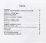 Сольфеджио для 5 кл. детской музыкальной школы Уч. пос. (мМИСиП) Металлиди - 1