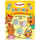 Продолжи ряд