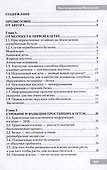 Эволюционная биология. Учебное пособие для 10-11 классов и абитуриентов - 2