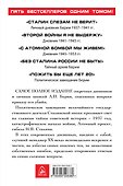 Спасенные дневники и личные записи. Самое полное издание - 1