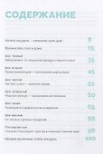 Японская система стройности «Похудей-дом» - 1