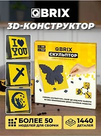 Набор для творчества Mozabrick. Конструктор скульптор «QBRIX», 32 х 32 см, синий