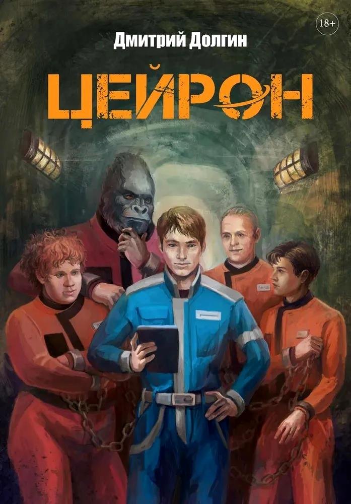

Цейрон