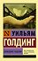 Свободное падение - 0