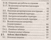 Информатика и ИКТ. Карманный справочник. 9-11 классы. Издание 2-е - 2
