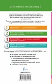 Лучшее чтение на английском языке. Уровень 2. Приключения Шерлока Холмса - 1