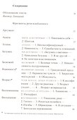 Фрагменты речи влюбленного - 1