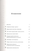 Харизма: Как влиять, убеждать и вдохновлять - 1