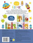 Космос - 1