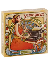 Настольная игра, "Ундервуд", 19-01-01