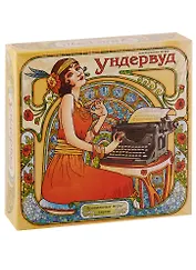 Настольная игра, "Ундервуд", 19-01-01