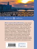 Книжная девочка - 1