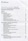 Век мученичества. Христиане двадцатого столетия - 1