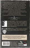 Самая страшная книга. Черные легенды - 1
