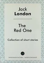 The Red One. Сollections of short stories