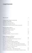 Теория поколений: необыкновенный Икс, 2-е изд., стер. - 1