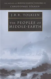 The Peoples of Middle-earth. The History of Middle-Earth Volume 12 Christopher Tolkien