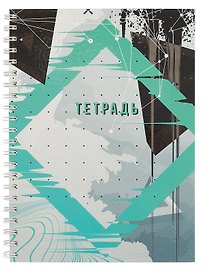 Тетрадь общая «Глитч», 120 листов в линейку, А4 - Listoff