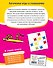 Логические игры и головоломки: для детей от 5 лет - 1