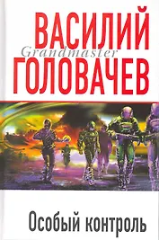 Особый контроль