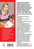 Анализируй этих! Полное руководство по подбору персонала - 1