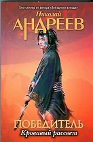 Первый уровень. Кровавый рассвет: фантастический боевик