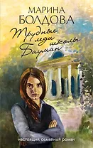 Трудные леди школы Бауман