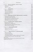 Космос. От Солнечной системы вглубь Вселенной - 2