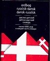 Русско-датский и датско-русский словарь
