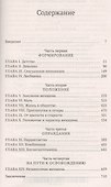 Второй пол. Том 2. Жизнь женщины - 2