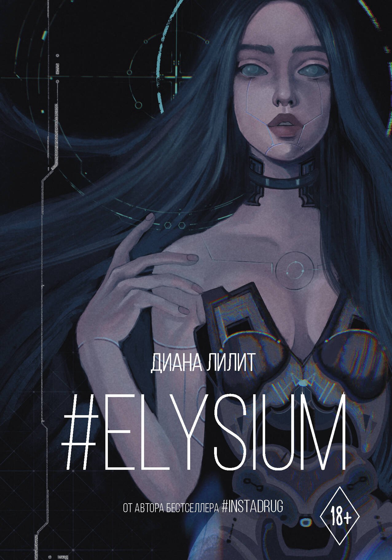 

#Elysium
