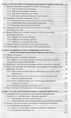 Железобетонные автодорожные мосты - 2