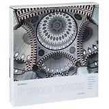 Исламское искусство