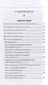 Дни богослужения Православной Кафолической Восточной Церкви: Пост. Пасха. Пятидесятница - 1