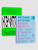 Комплект Больше денег + Крипта - 1
