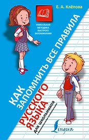 Русский язык