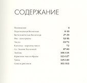 Персональная вселенная (Богатырь) (супер) - 1