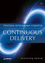 Continuous delivery. Практика непрерывных апдейтов